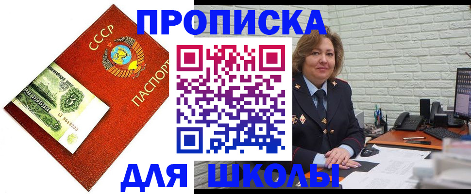 купить прописку в Дальнегорске