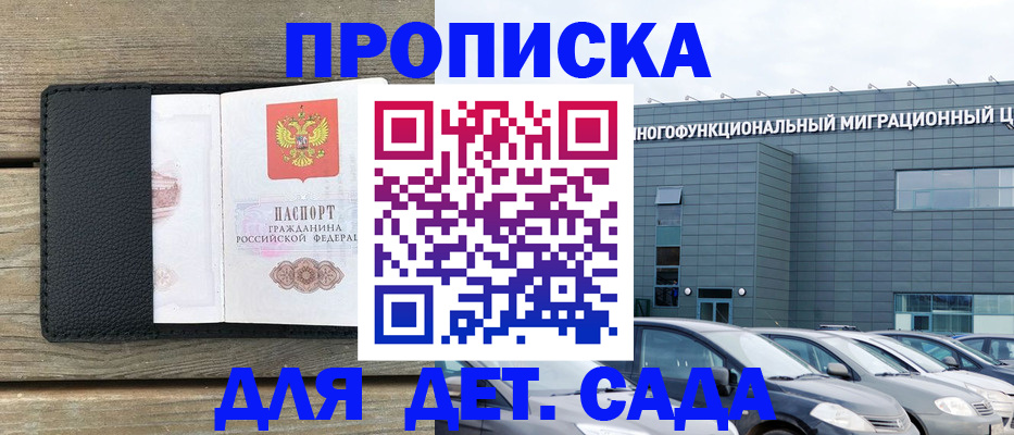 временная регистрация надежно в Дальнегорске