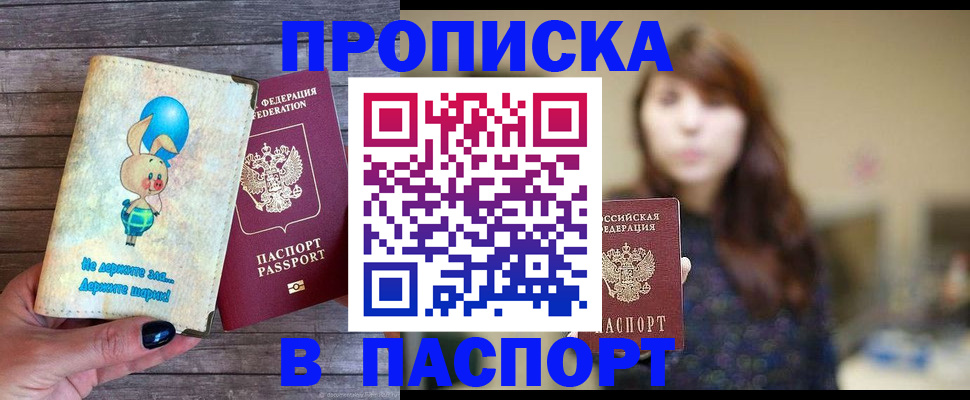 прописка для кредита в Дальнегорске