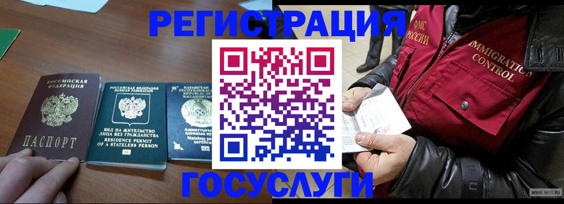 прописка законно в Дальнегорске